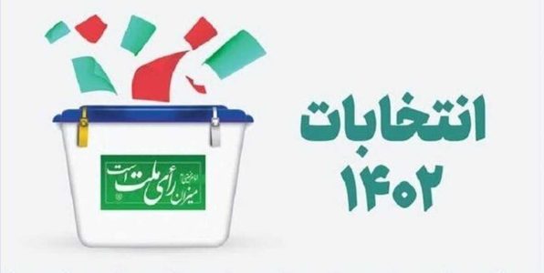 ائتلاف مردمی نیروهای انقلاب اسلامی (امناء) اعلام موجودیت کرد