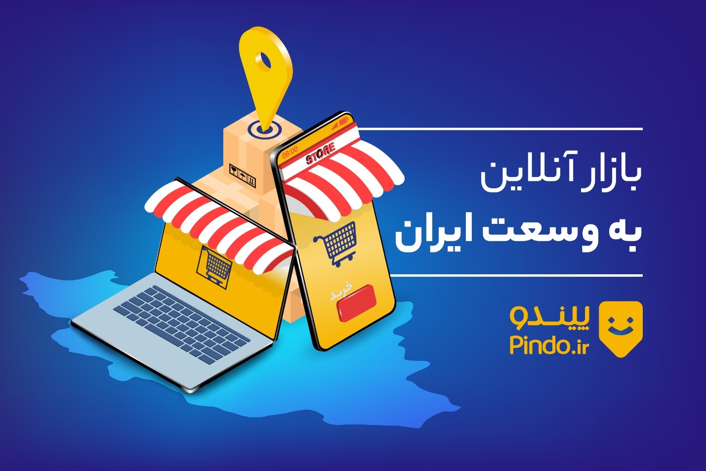 پیندو؛ فروشگاه اینترنتی امن برای خرید کالای دیجیتال