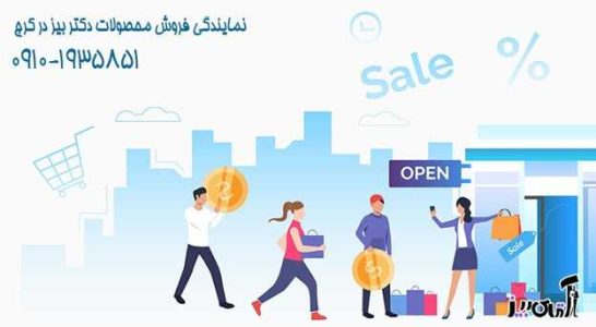 آیا شرکت بازاریابان ایرانیان زمین قانونی است؟