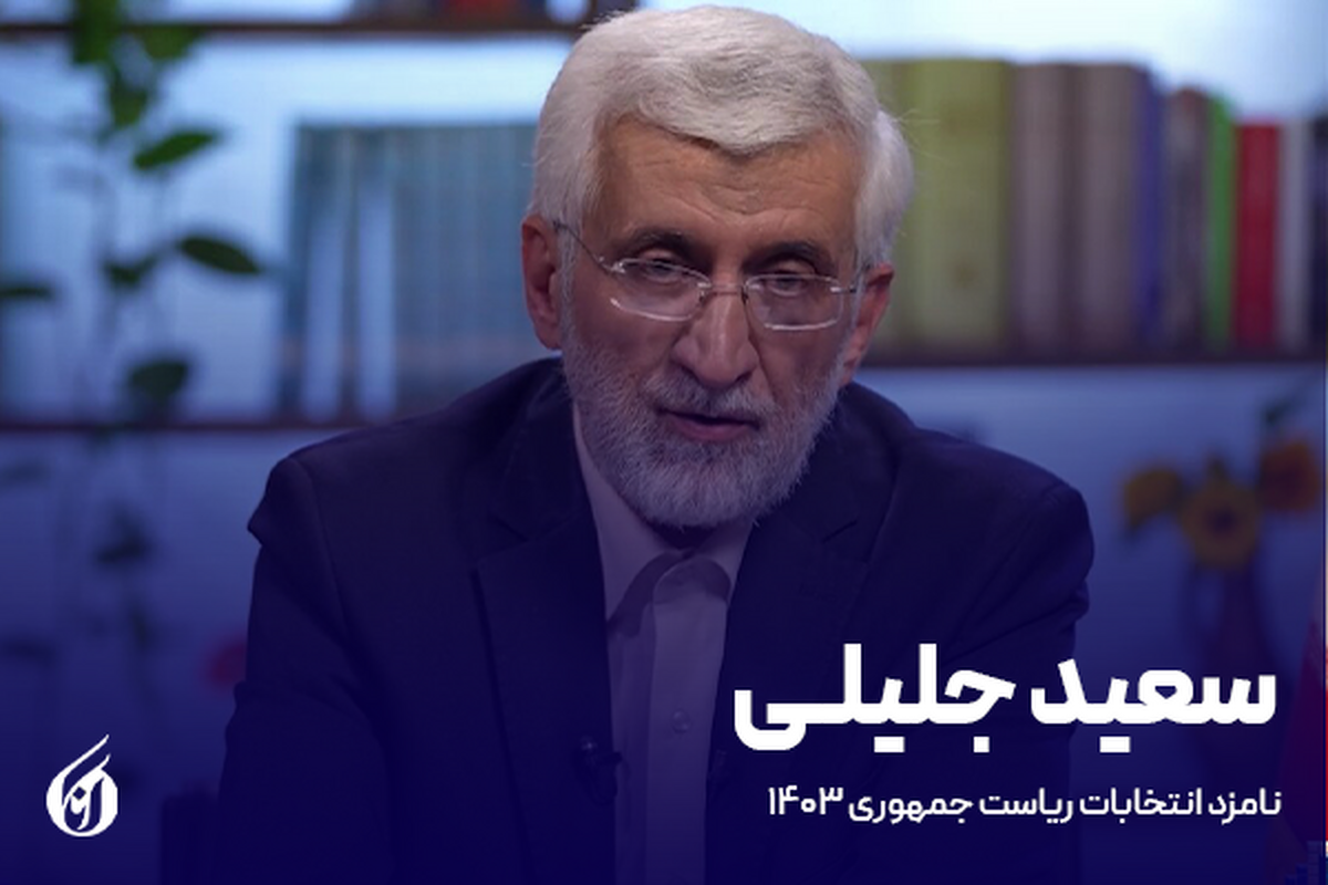 سعید جلیلی: باید از دانشگاه‌ها برای حل مشکلات کمک گرفت دنیا را نباید به دو سه کشور محدود کنیم