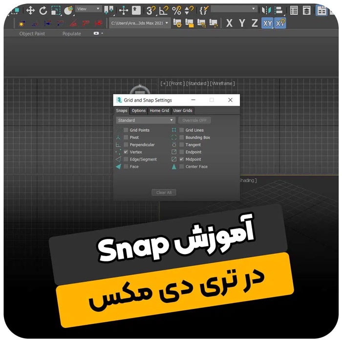 تنظیمات snap تری دی مکس