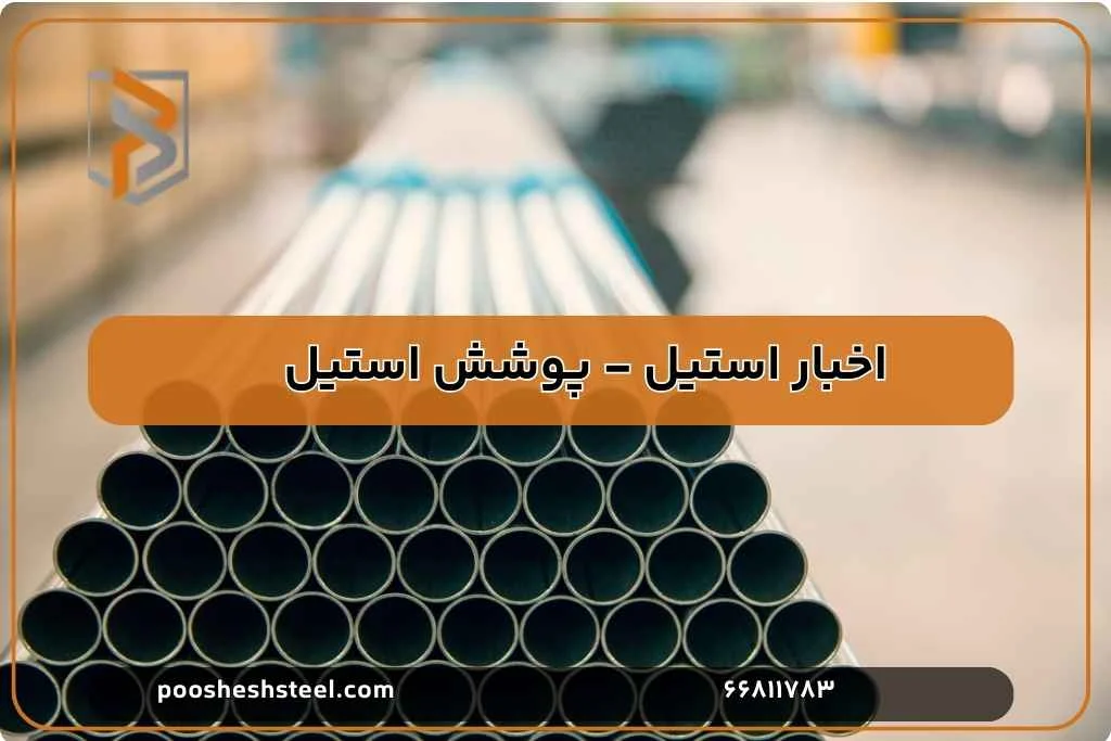 ورق استیل 304 و مقاومت بی‌نظیر آن در برابر زنگ‌زدگی