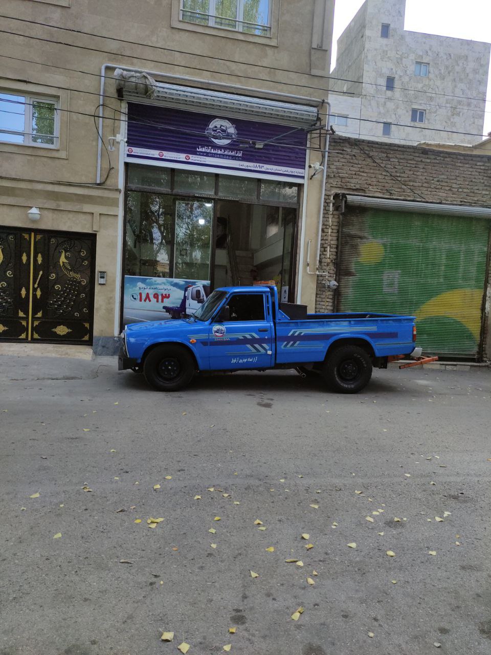 اردبیل | خودرو خدمات امداد خودرو در اردبیل و سراسر کشور