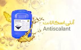 مایع ضد رسوب آب چیست؟