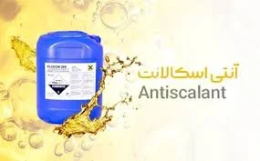 مایع ضد رسوب آب چیست؟
