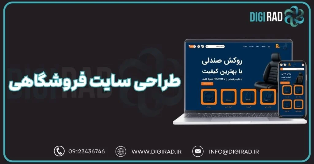 طراحی سایت | افزونه تیم حرفهای طراحی سایت داینامیک با وردپرس