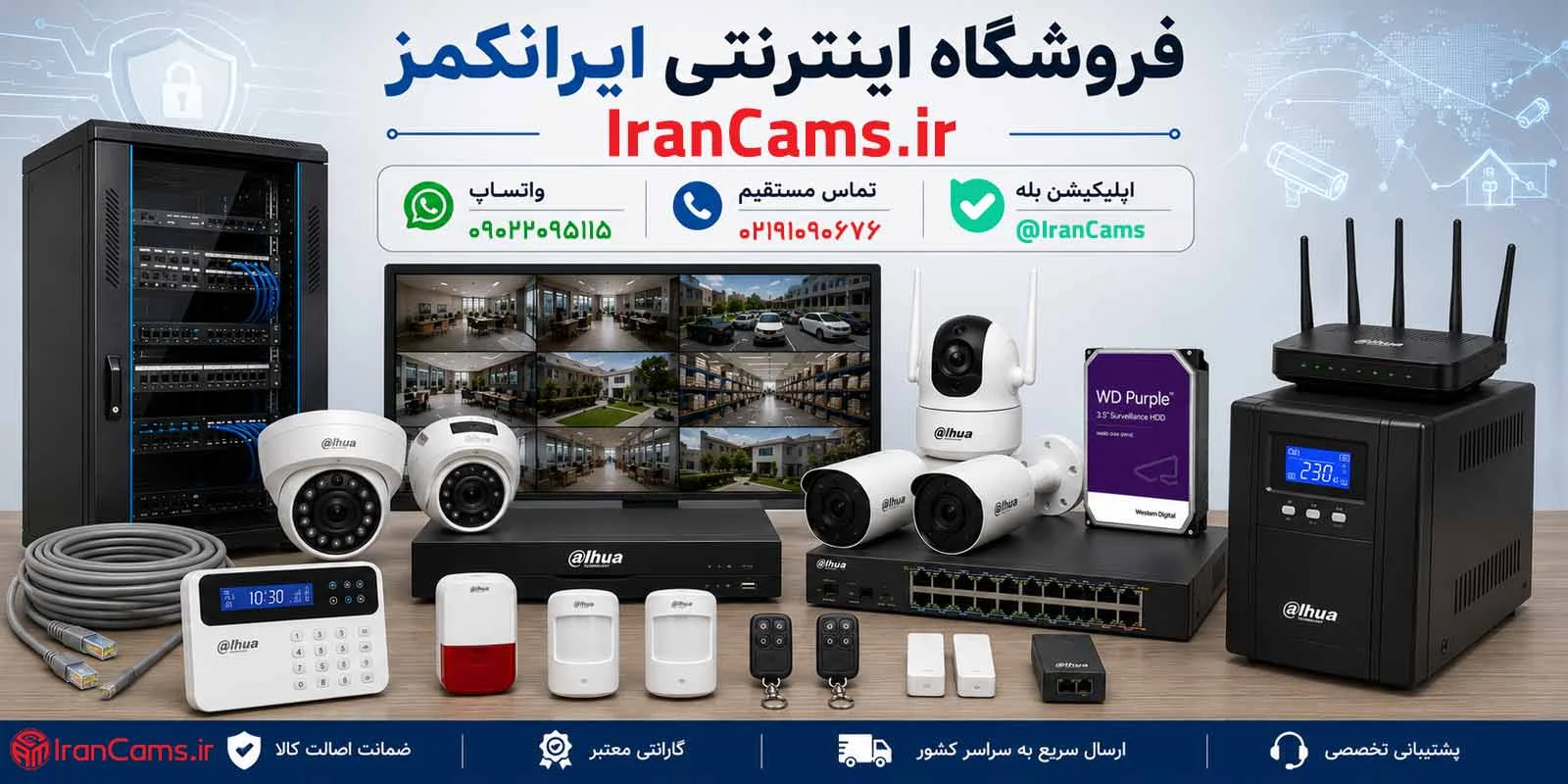 دوربین مدار بسته | امنیت دوربین V380 برای چه مکانهایی مناسب است؟ بررسی کاربردها و قابلیتها
